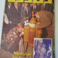 عکس قدیمی و مجله زن روز|مجلات|تهران, شهرک ولیعصر|دیوار