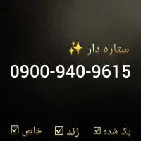 سیمکارت رُند - خاص