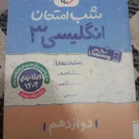 کتاب درسی کنکور تجربی خیلی سبز|کتاب و مجله آموزشی|پاکدشت, پاکدشت (مامازند)|دیوار