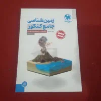 کتاب های کنکور زیست فیزیک شیمی ریاضی|کتاب و مجله آموزشی|برازجان, |دیوار