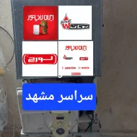 تعمیر سرویس تعمیرات پکیج آبگرمکن هواساز پمپ رسوب