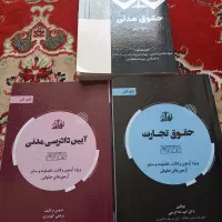 کتب حقوقی منبع آزمون وکالت و قضاوت