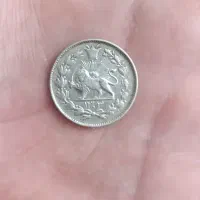 هزار دینار کمیاب نقره رایج رضاشاه پهلوی کیفیت عالی
