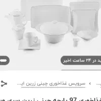 فروش لوازم منزل سرویس غذاخوری وینچی زرین|حراج|تهران, تهرانپارس جنوبی|دیوار