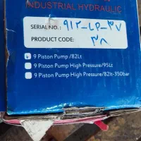 پمپ هیدرولیک