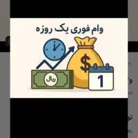 مهربانی بانک ملی