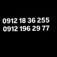 255 36 18 0912