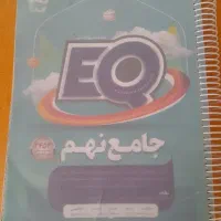 کتاب  کمک درسی پایه نهم