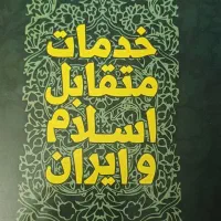 کتاب استخدامی آموزش و پرورش|کتاب و مجله آموزشی|مشهد, شهرک بهارستان|دیوار