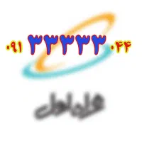 خط رند