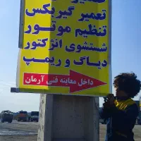 تعمیرگاه تخصصی خودرو|خدمات موتور و ماشین|رباط‌کریم, کیکاور|دیوار