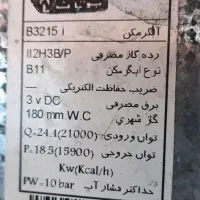 آبگرمکن سالم|آبگرمکن، پکیج، شوفاژ|ایلام, |دیوار