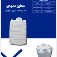 پخش مرکزی و عمده مخزن اب/منبع و تانکر/ بشکه|مصالح و تجهیزات ساختمان|یاسوج, |دیوار