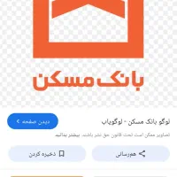 وام بانک مسکن 175میلیون یک ساله بدون سود