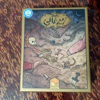 بازی فکری زیرخاکی کارتی|اسباب‌‌بازی|قم, پردیسان|دیوار