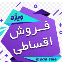 قسطی