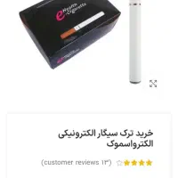 الکترو اسموک سیگار الکترونیکی نو و اکبند|زیورآلات و اکسسوری|تهران, جنت‌آباد شمالی|دیوار