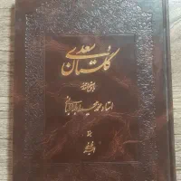 کتاب مصور و نفیس قدیمی|کتاب و مجله تاریخی|شیراز, سینما سعدی|دیوار