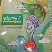 کتاب ، تیز هوشان ، کمک آموزشی|کتاب و مجله آموزشی|رضوانشهر, |دیوار