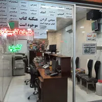 واگذاری و فروش لوازم خدمات کامپیوتری و کلوپ|فروشگاه و مغازه|قم, شهر قائم|دیوار
