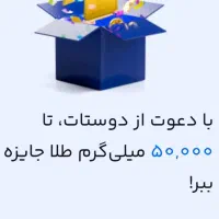 در ۲دقیقه ۱۵۰هزار تومان درامد در بیار با میلی