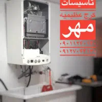 خدمات فنی و مهندسی مهر|خدمات پیشه و مهارت|کرج, عظیمیه|دیوار