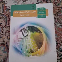 کتاب های عمومی و شایستگی ۳ سال هنرستان