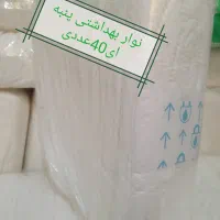 نوار بهداشتی