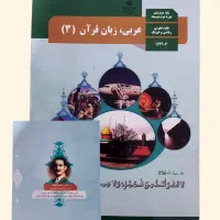 کتب سه پایه تجربی|کتاب و مجله آموزشی|نهاوند, |دیوار