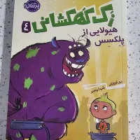 کتاب داستان|کتاب و مجله ادبی|تهران, گرگان|دیوار