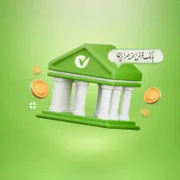 وام 165 میلیونی بانک مهر