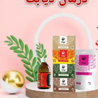 درمان دیابت به صورت ریشه ای