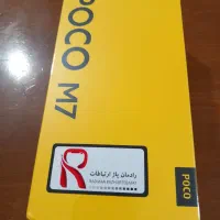 پوکو m7 حافظه 256