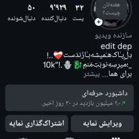 پیج اینستا|لوازم جانبی موبایل و تبلت|جیرفت, |دیوار