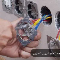 برقکار برق کار عیب یابی دوربین ژنراتور دزد گیر|خدمات پیشه و مهارت|تهران, جنت‌آباد شمالی|دیوار