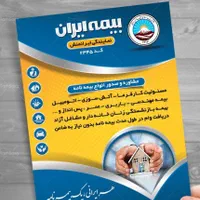 چاپ تراکت کارت ویزیت بروشور چاپخانه|خدمات رایانه‌ای و موبایل|تهران, بهارستان|دیوار