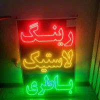 تابلو ال ای دی|فروشگاه و مغازه|شیراز, شهرک والفجر|دیوار