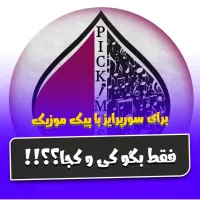 تولد / سورپرایز با سناریو های جذاب / سوپرایز