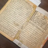 کتاب و دعا سرکتاب استخاره