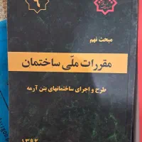 قیمت توافقی