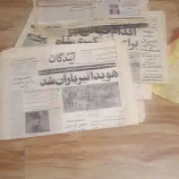 روزنامه سال ۵۷|کلکسیون اشیاء عتیقه|قزوین, |دیوار