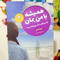 فروش کتاب|کتاب و مجله ادبی|قم, الغدیر|دیوار