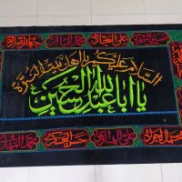 پرچم مذهبی محرمی یاحسین یا اباالفضل