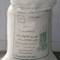 شش گونی آرد