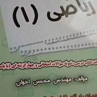 کتاب سیر تا پیاز اخوان دهم هنرستان ودرسی دهم|کتاب و مجله آموزشی|مشهد, سعد آباد|دیوار