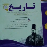 نمونه سوالات اسفندیاری دوازدهم