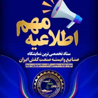 استخدام خانم غرفه دار نماشگاه کیف و کفش تهران قم|استخدام بازاریابی و فروش|تبریز, |دیوار