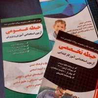 کتاب استخدامی فرهنگیان