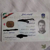 گواهینامه پیدا شده
