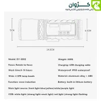 چراغ قوه تخصصی SMILING SHARK کد DY-3002|کوهنوردی و کمپینگ|کرج, گلشهر|دیوار